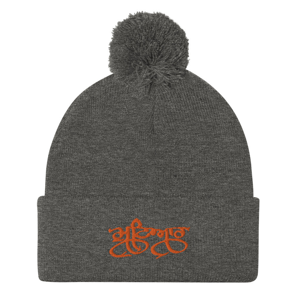 Mutiyaar Beanie