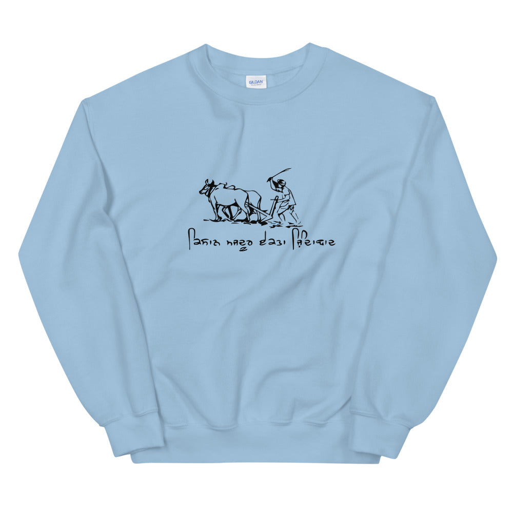 kisaan majdoor ekta zindabaad Unisex Sweatshirt