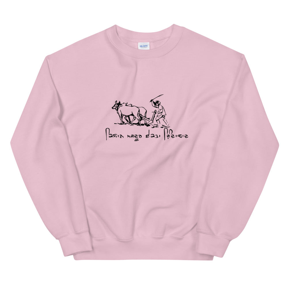 kisaan majdoor ekta zindabaad Unisex Sweatshirt