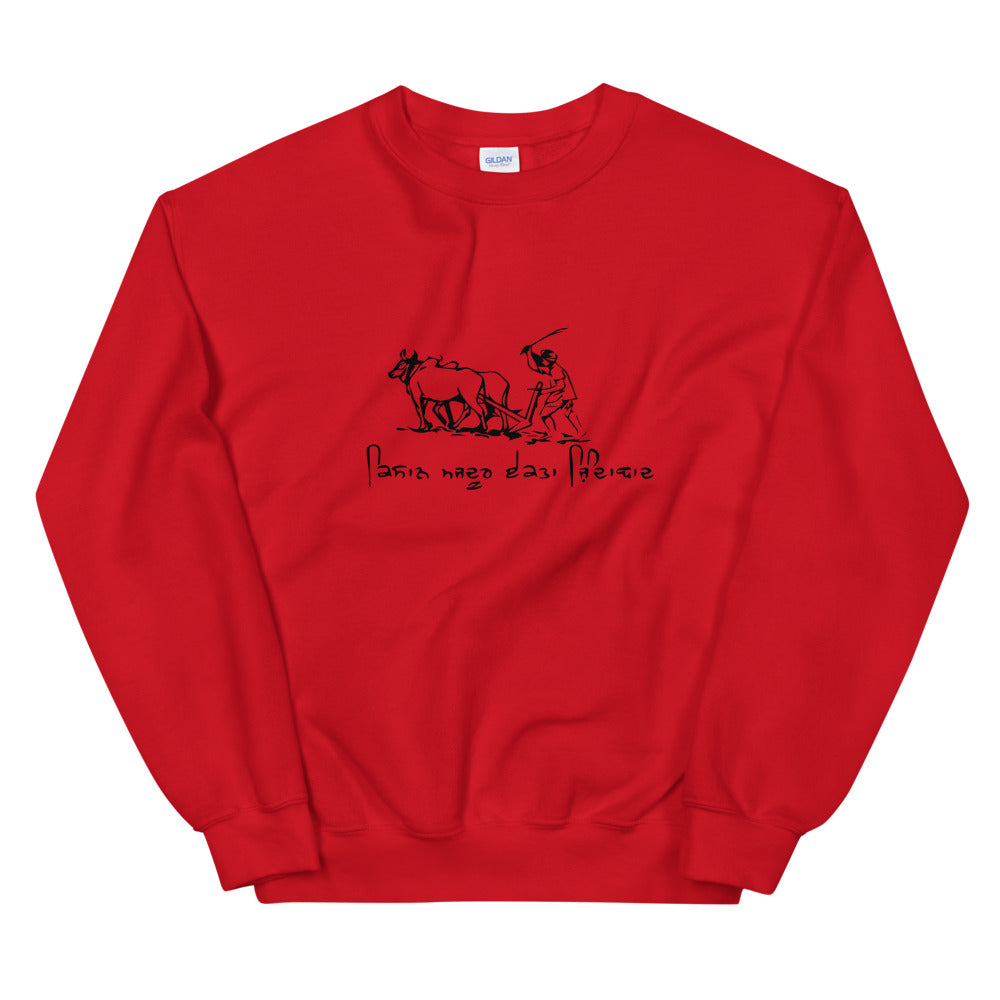 kisaan majdoor ekta zindabaad Unisex Sweatshirt