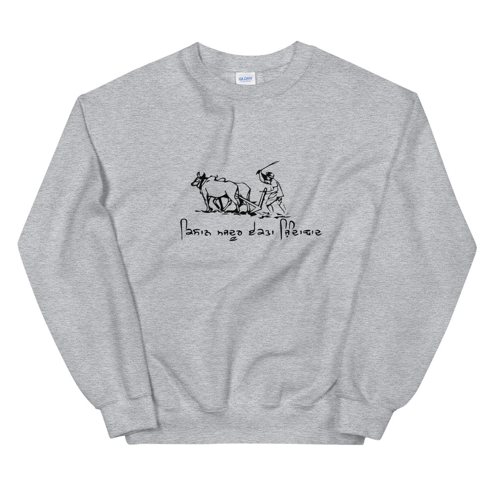 kisaan majdoor ekta zindabaad Unisex Sweatshirt