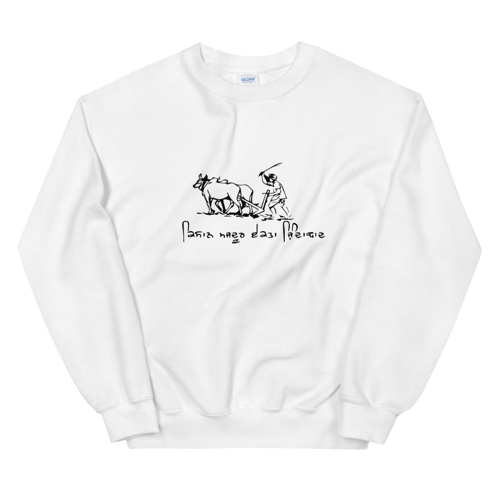 kisaan majdoor ekta zindabaad Unisex Sweatshirt