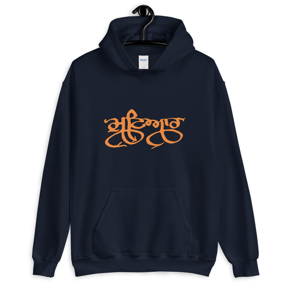 Punjabi Mutiyar Hoodie