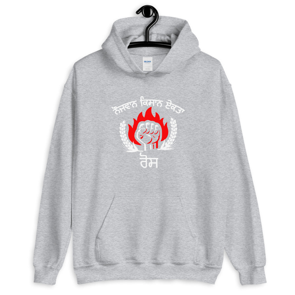 kisaan majdoor ekta zindabaad Unisex Hoodie