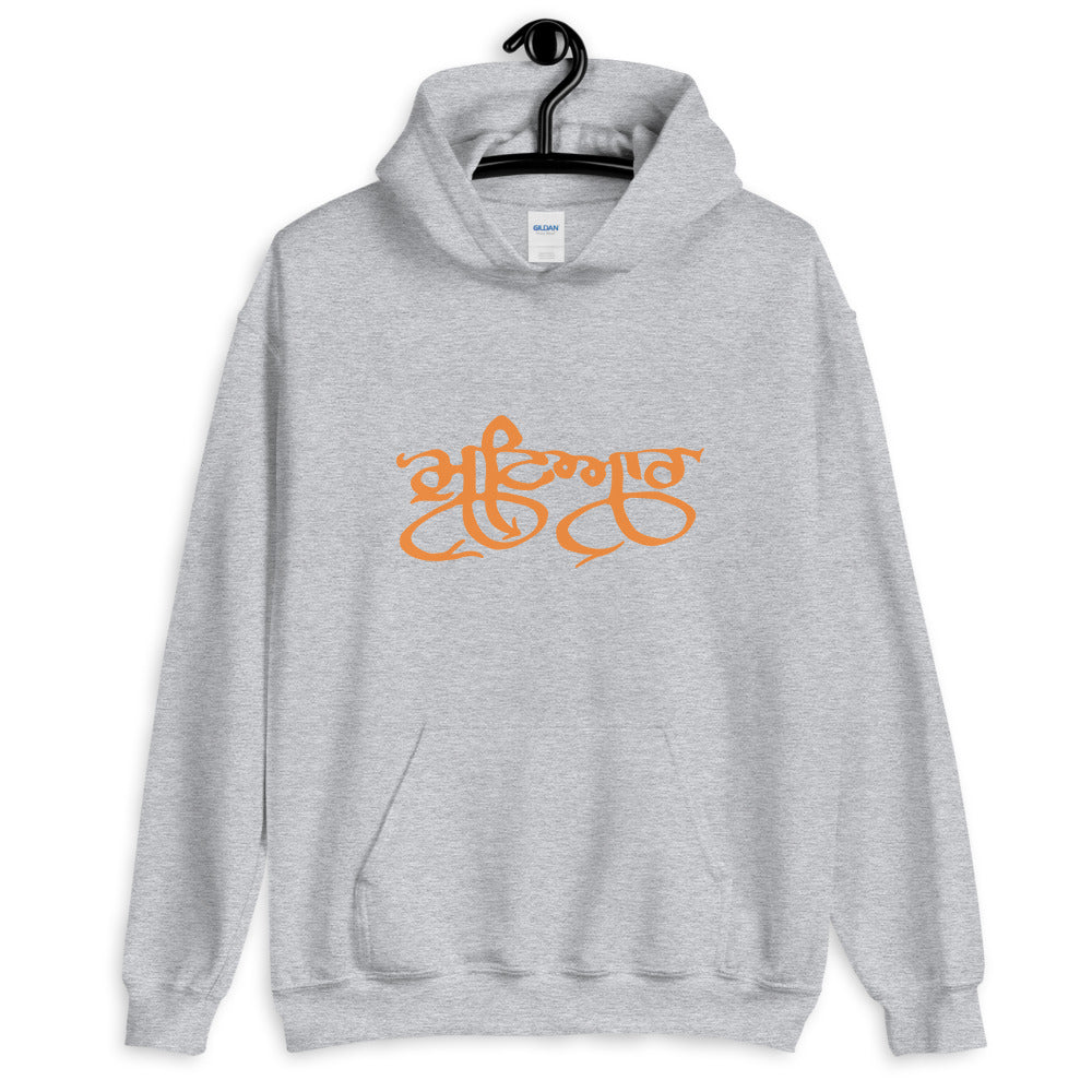 Punjabi Mutiyar Hoodie