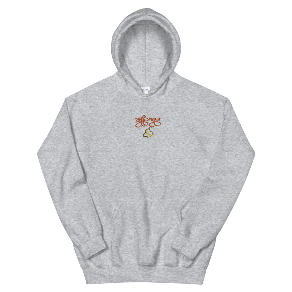 Mutiyaar Embroidered Hoodie