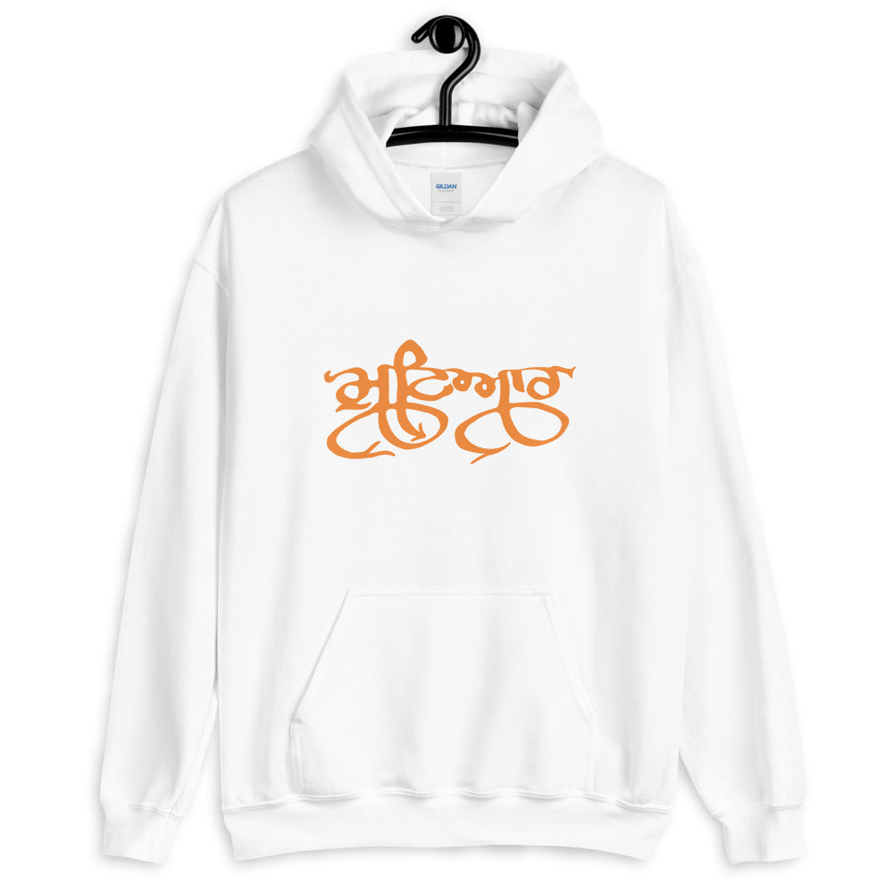 Punjabi Mutiyar Hoodie