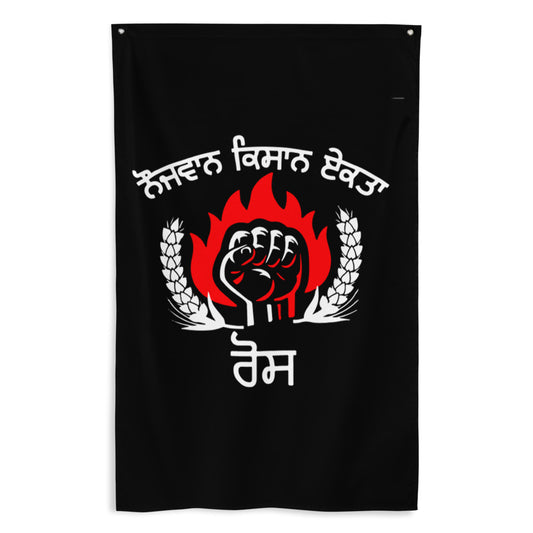 Kisaan Ekta Flag