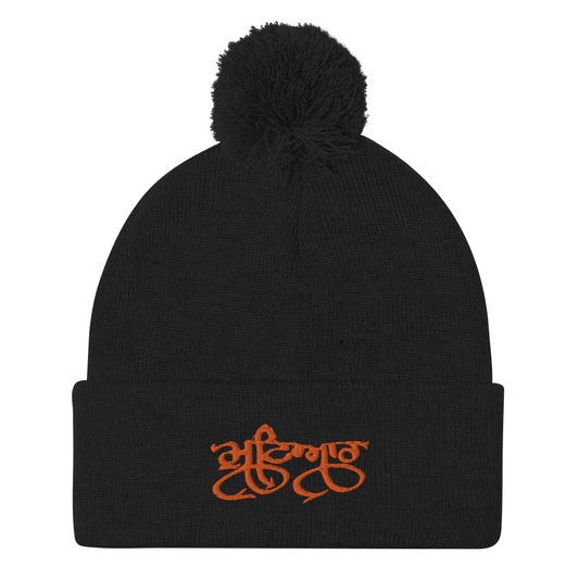 Mutiyaar Beanie