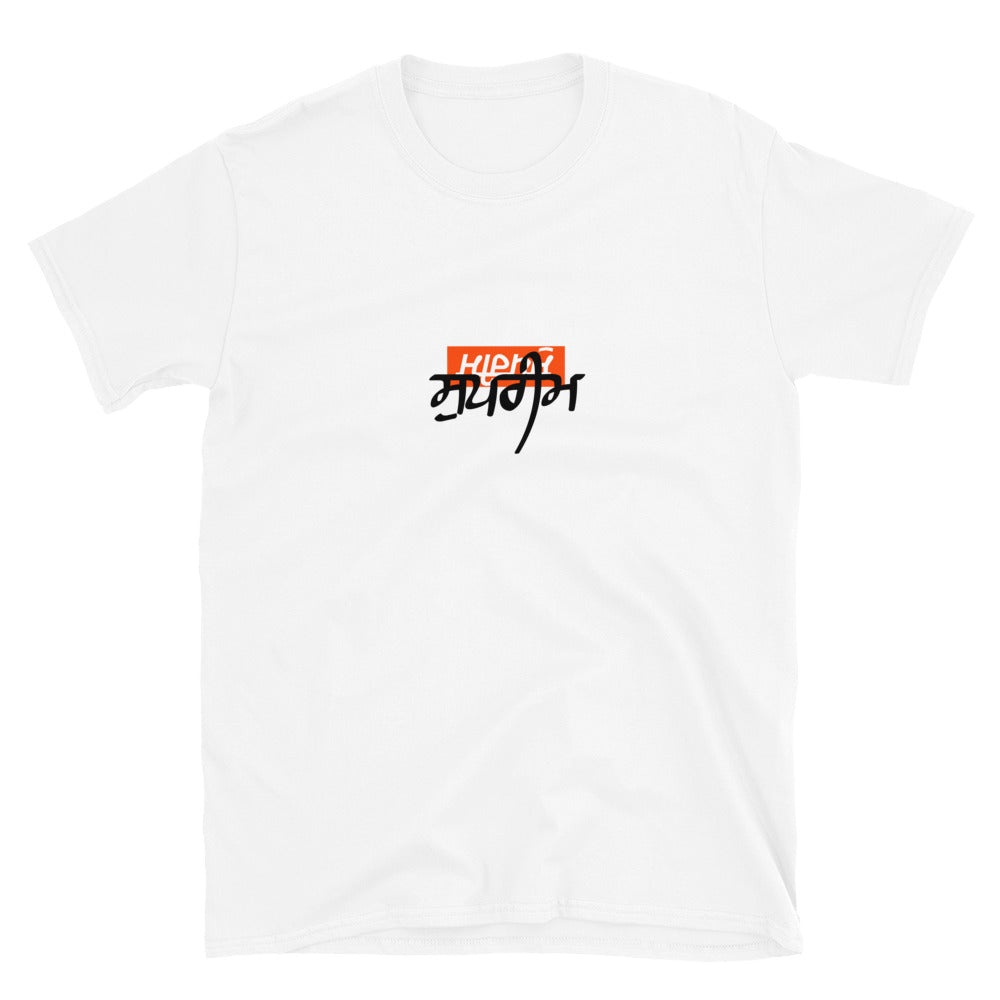 Supreme Punjabi T-Shirt