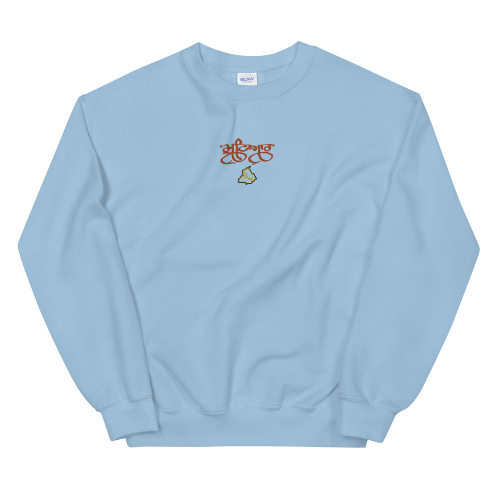 Mutiyaar Embroidered Sweatshirt