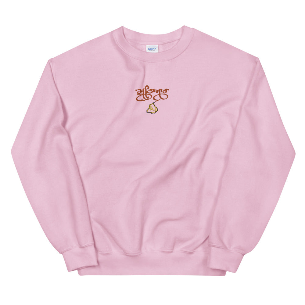 Mutiyaar Embroidered Sweatshirt