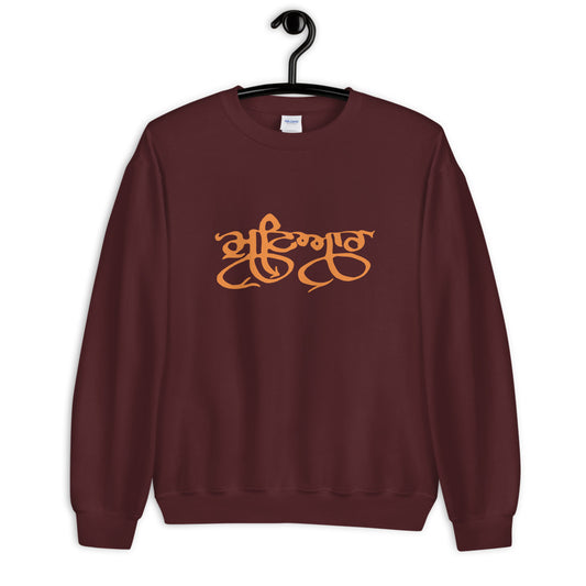 Punjabi Mutiyar Sweatshirt