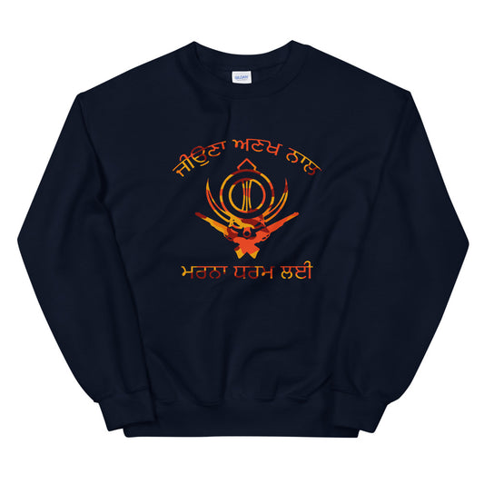 Khanda Unisex Sweatshirt