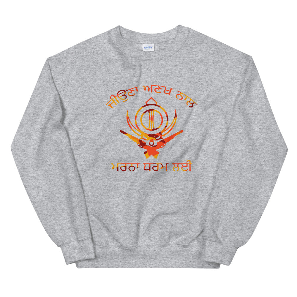 Khanda Unisex Sweatshirt