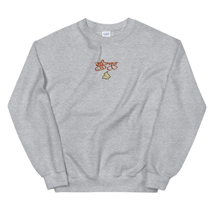 Mutiyaar Embroidered Sweatshirt