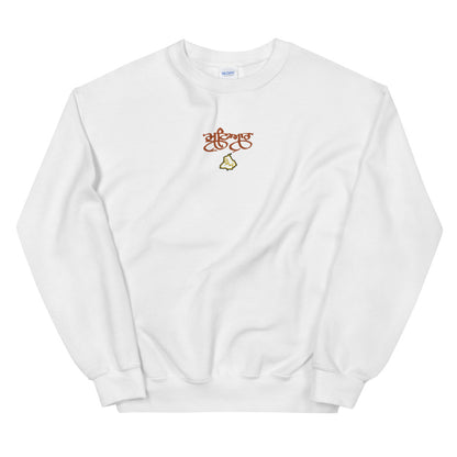 Mutiyaar Embroidered Sweatshirt