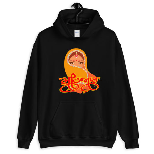 Mutiyaar Hoodie