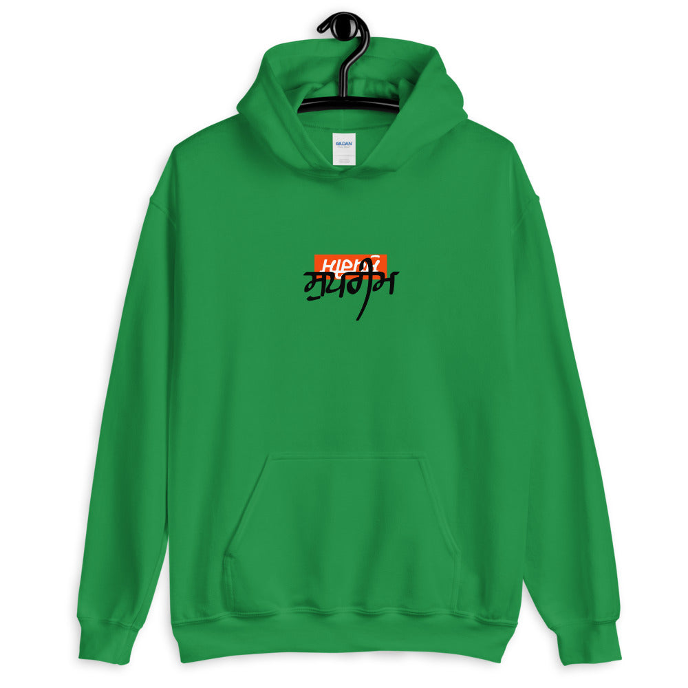 Supreme Punjabi Hooded Sweatshirt