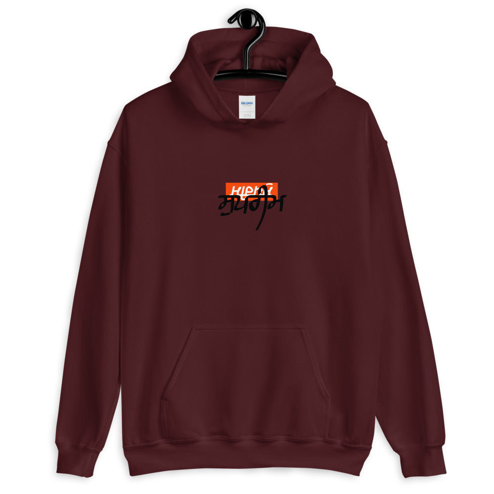 Supreme Punjabi Hooded Sweatshirt