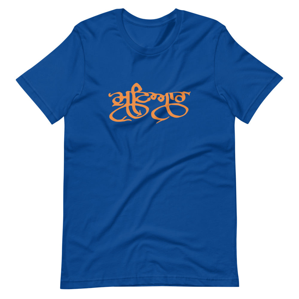 Punjabi Mutiyar Short-Sleeve T-Shirt